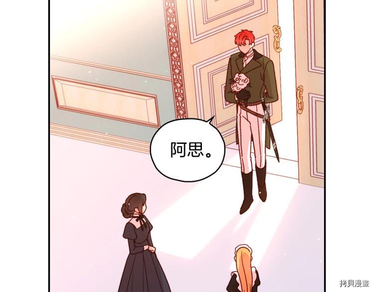 侍女只想活下去[拷贝漫画]韩漫全集-第43话无删减无遮挡章节图片 