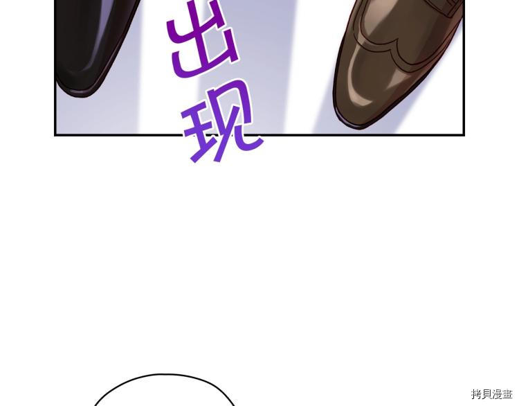 侍女只想活下去[拷贝漫画]韩漫全集-第43话无删减无遮挡章节图片 