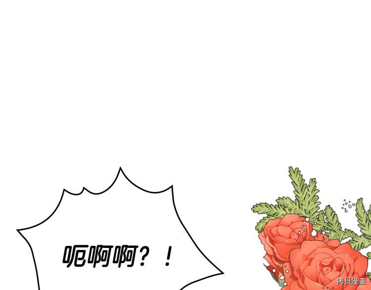 侍女只想活下去[拷贝漫画]韩漫全集-第43话无删减无遮挡章节图片 