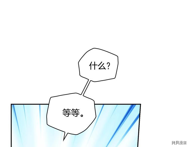 侍女只想活下去[拷贝漫画]韩漫全集-第43话无删减无遮挡章节图片 