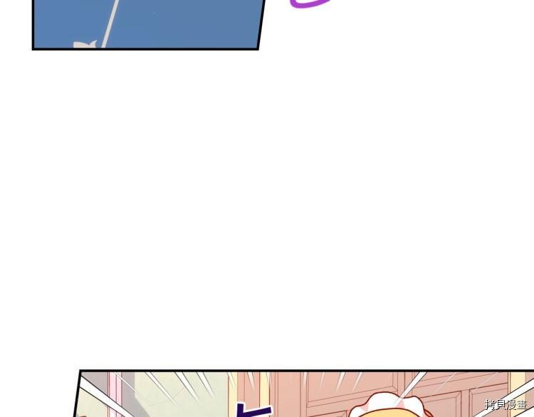 侍女只想活下去[拷贝漫画]韩漫全集-第43话无删减无遮挡章节图片 