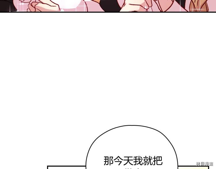 侍女只想活下去[拷贝漫画]韩漫全集-第43话无删减无遮挡章节图片 