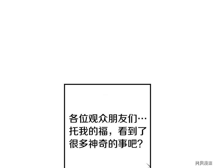 侍女只想活下去[拷贝漫画]韩漫全集-第43话无删减无遮挡章节图片 
