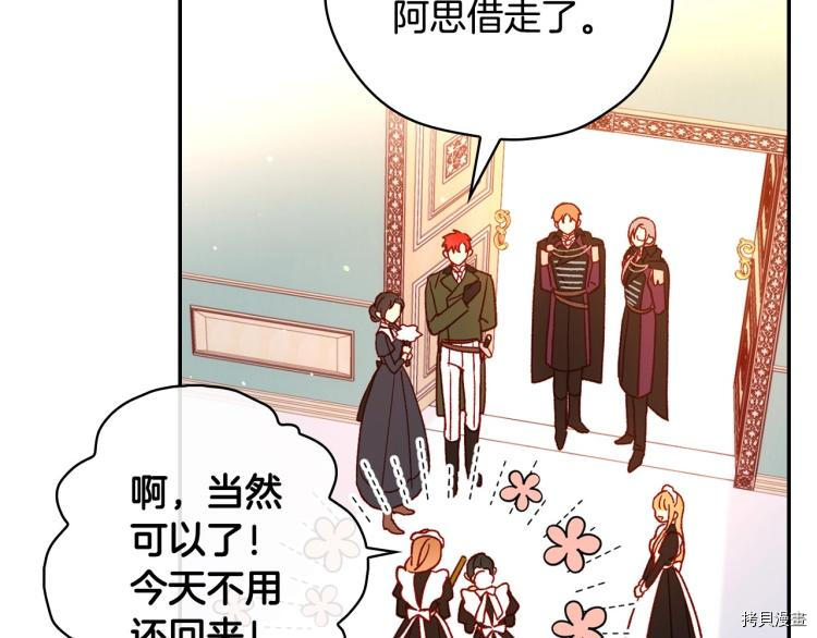 侍女只想活下去[拷贝漫画]韩漫全集-第43话无删减无遮挡章节图片 