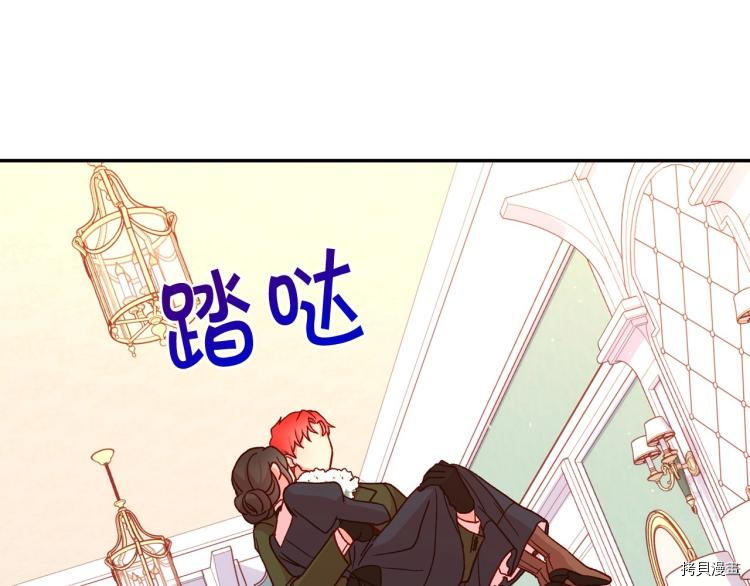 侍女只想活下去[拷贝漫画]韩漫全集-第43话无删减无遮挡章节图片 
