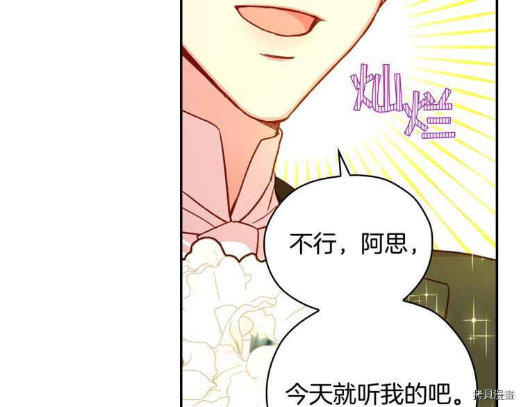 侍女只想活下去[拷贝漫画]韩漫全集-第43话无删减无遮挡章节图片 