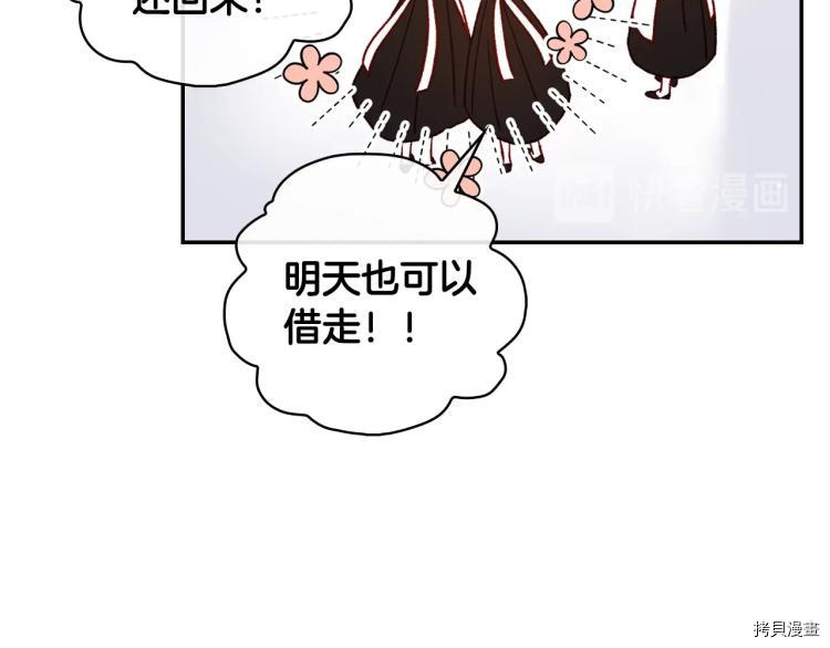 侍女只想活下去[拷贝漫画]韩漫全集-第43话无删减无遮挡章节图片 