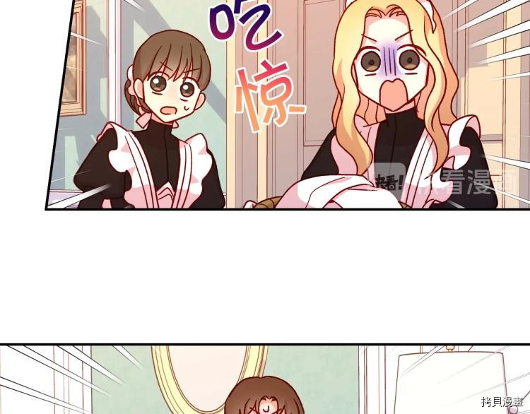 侍女只想活下去[拷贝漫画]韩漫全集-第43话无删减无遮挡章节图片 