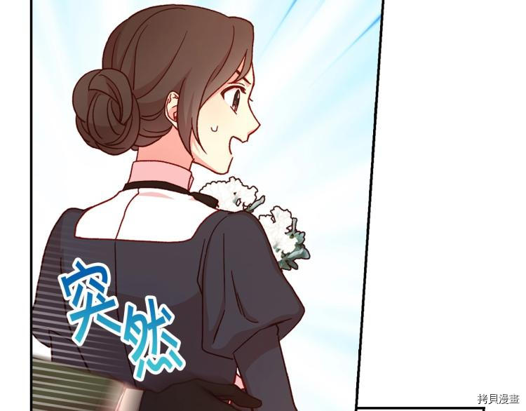 侍女只想活下去[拷贝漫画]韩漫全集-第43话无删减无遮挡章节图片 