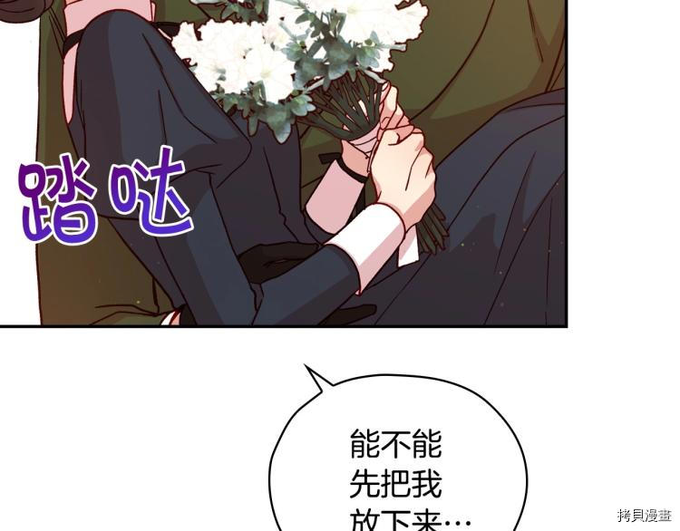 侍女只想活下去[拷贝漫画]韩漫全集-第43话无删减无遮挡章节图片 