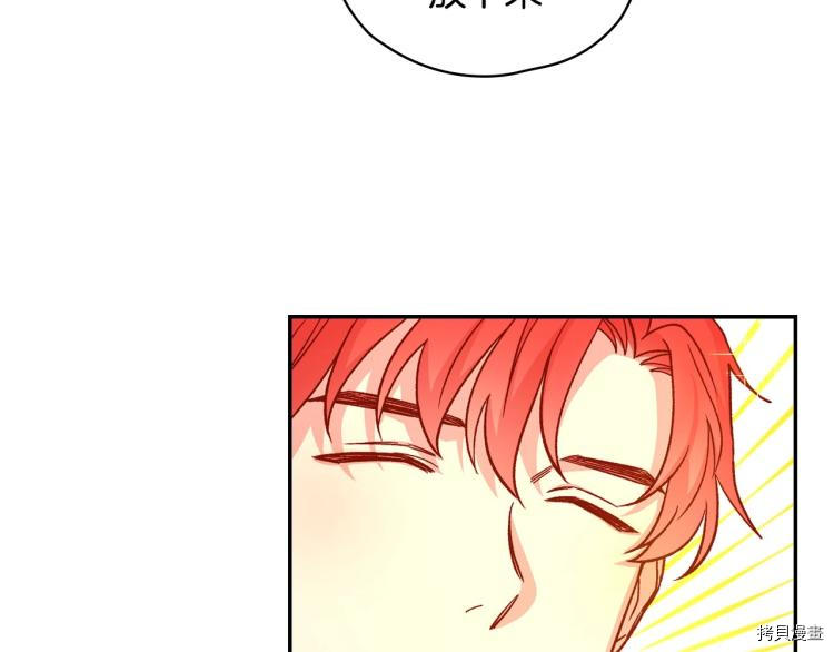 侍女只想活下去[拷贝漫画]韩漫全集-第43话无删减无遮挡章节图片 