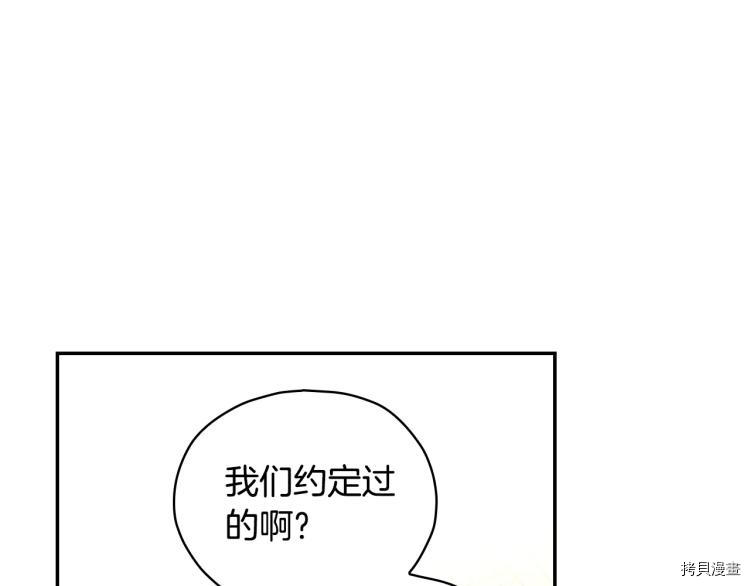 侍女只想活下去[拷贝漫画]韩漫全集-第43话无删减无遮挡章节图片 