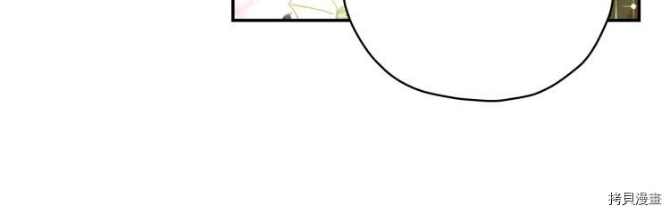 侍女只想活下去[拷贝漫画]韩漫全集-第43话无删减无遮挡章节图片 