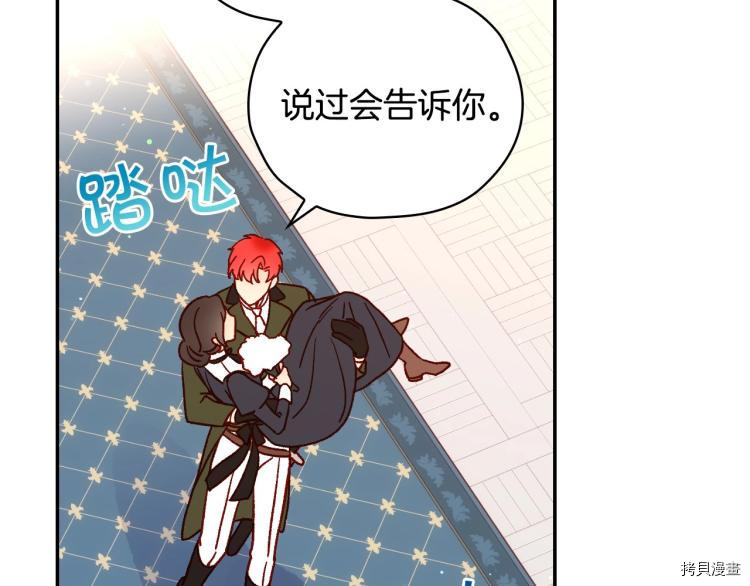 侍女只想活下去[拷贝漫画]韩漫全集-第43话无删减无遮挡章节图片 
