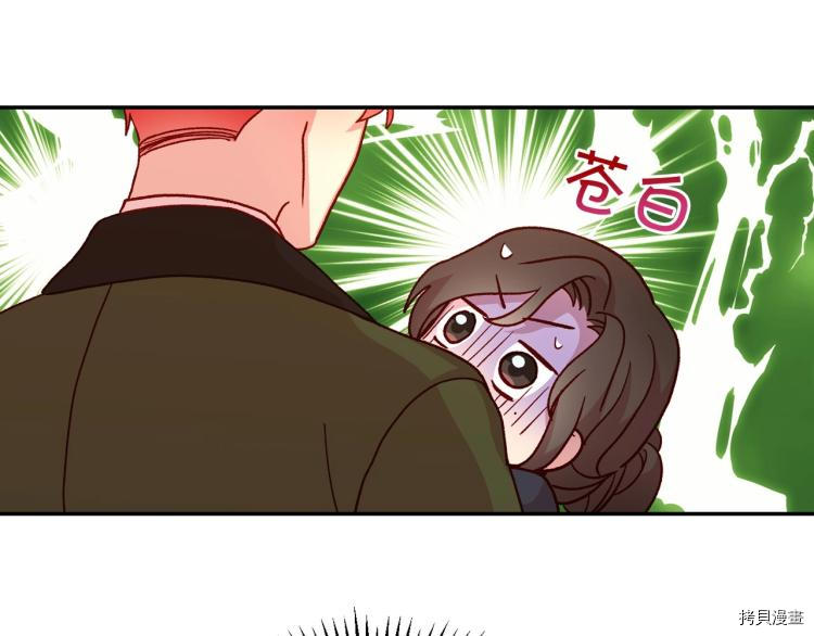 侍女只想活下去[拷贝漫画]韩漫全集-第43话无删减无遮挡章节图片 