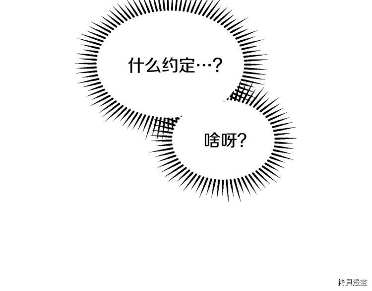 侍女只想活下去[拷贝漫画]韩漫全集-第43话无删减无遮挡章节图片 