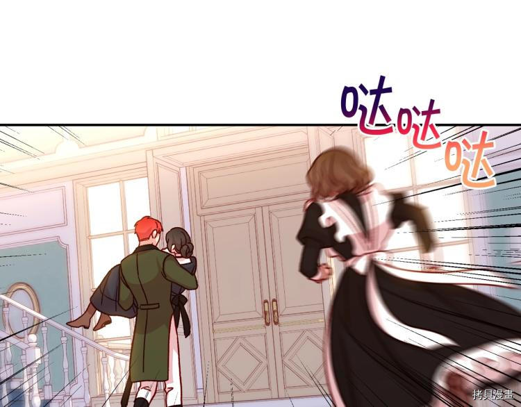 侍女只想活下去[拷贝漫画]韩漫全集-第43话无删减无遮挡章节图片 