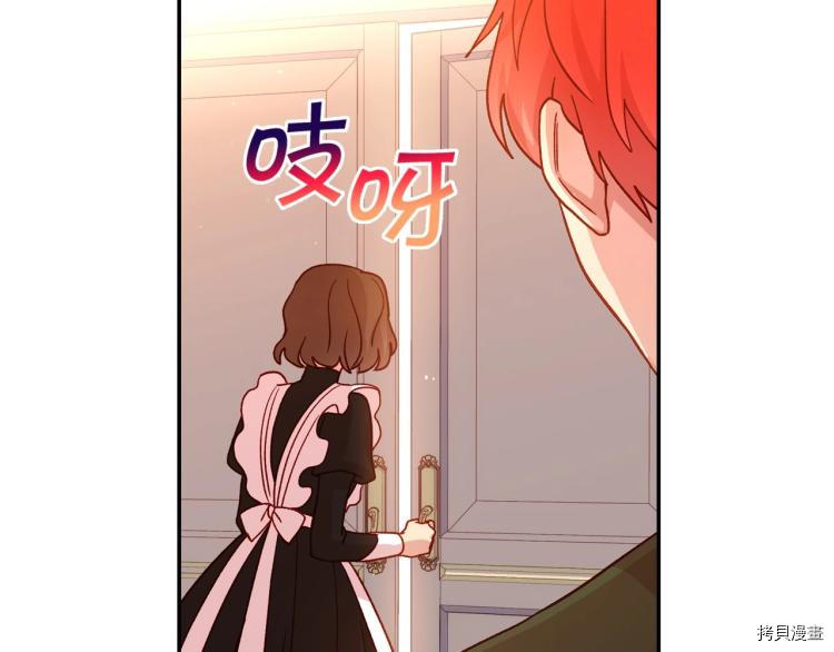 侍女只想活下去[拷贝漫画]韩漫全集-第43话无删减无遮挡章节图片 
