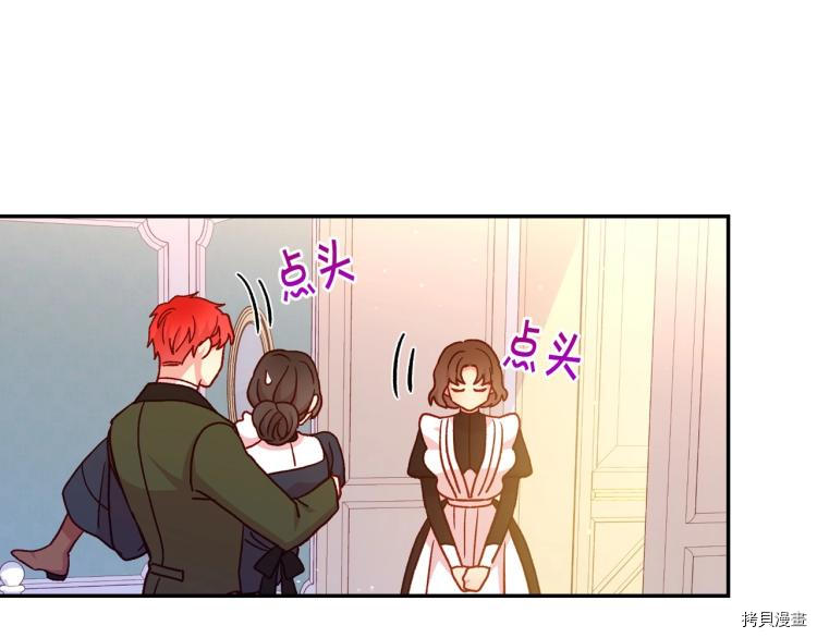 侍女只想活下去[拷贝漫画]韩漫全集-第43话无删减无遮挡章节图片 