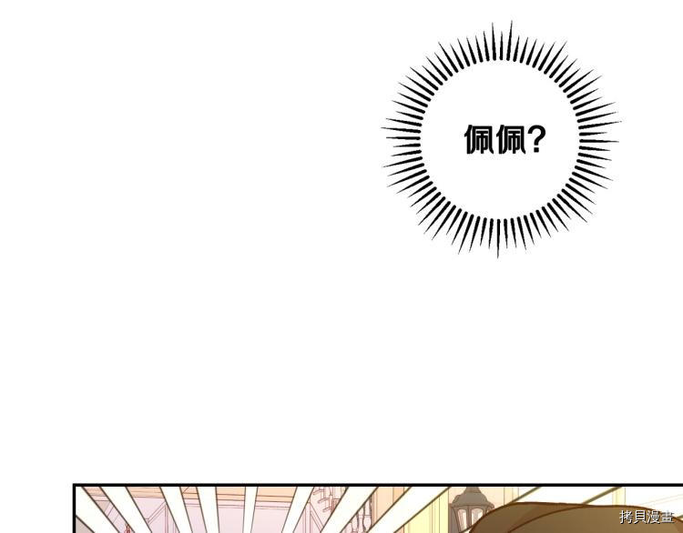 侍女只想活下去[拷贝漫画]韩漫全集-第43话无删减无遮挡章节图片 