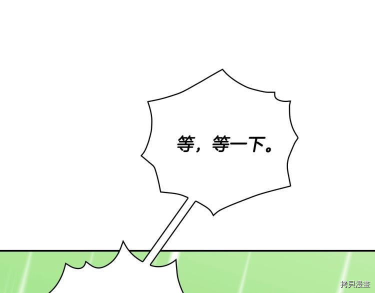 侍女只想活下去[拷贝漫画]韩漫全集-第43话无删减无遮挡章节图片 