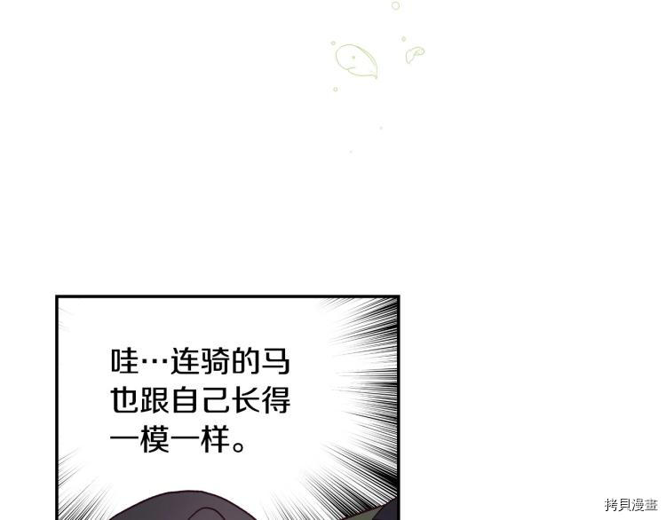 侍女只想活下去[拷贝漫画]韩漫全集-第43话无删减无遮挡章节图片 
