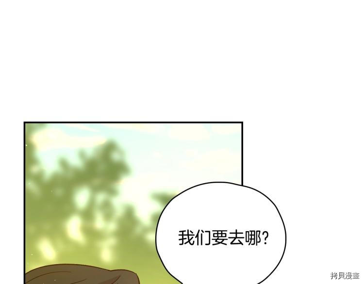 侍女只想活下去[拷贝漫画]韩漫全集-第43话无删减无遮挡章节图片 