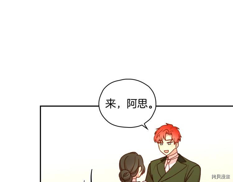 侍女只想活下去[拷贝漫画]韩漫全集-第43话无删减无遮挡章节图片 