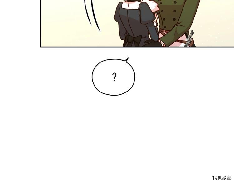 侍女只想活下去[拷贝漫画]韩漫全集-第43话无删减无遮挡章节图片 
