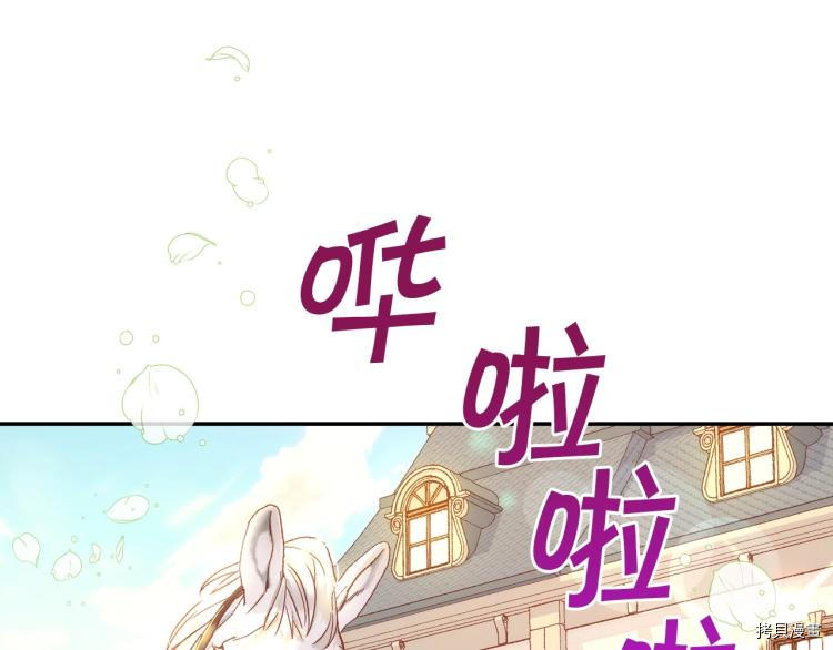 侍女只想活下去[拷贝漫画]韩漫全集-第43话无删减无遮挡章节图片 