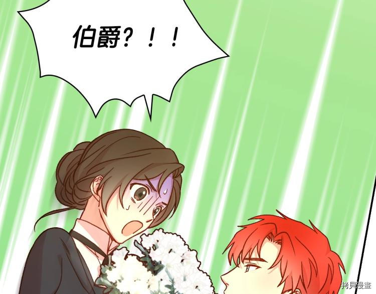 侍女只想活下去[拷贝漫画]韩漫全集-第43话无删减无遮挡章节图片 