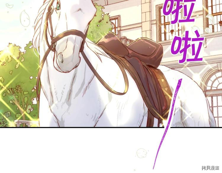 侍女只想活下去[拷贝漫画]韩漫全集-第43话无删减无遮挡章节图片 