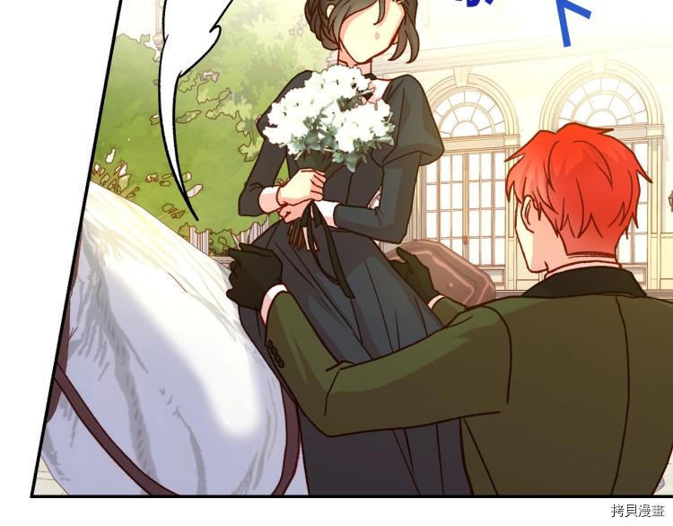 侍女只想活下去[拷贝漫画]韩漫全集-第43话无删减无遮挡章节图片 