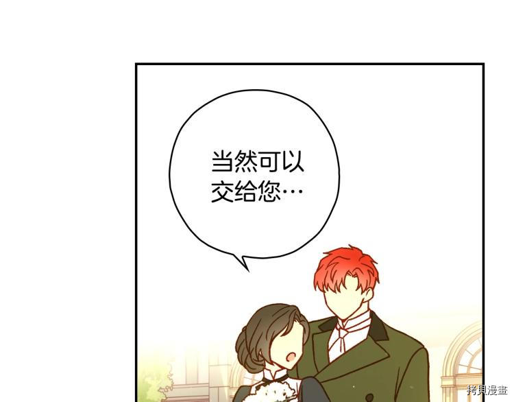 侍女只想活下去[拷贝漫画]韩漫全集-第43话无删减无遮挡章节图片 
