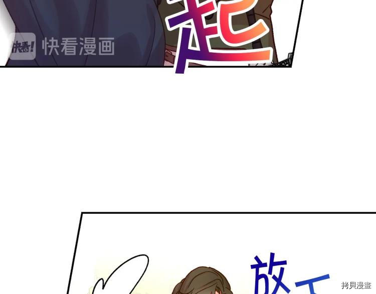 侍女只想活下去[拷贝漫画]韩漫全集-第43话无删减无遮挡章节图片 