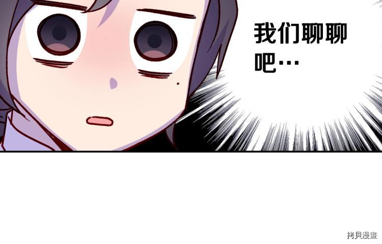侍女只想活下去[拷贝漫画]韩漫全集-第43话无删减无遮挡章节图片 