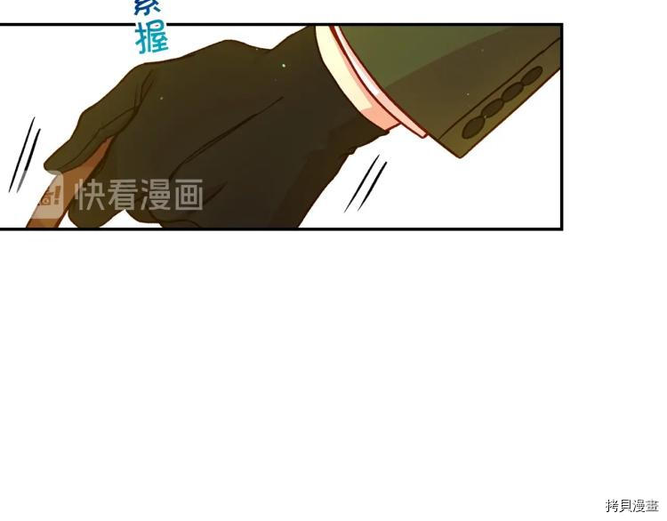 侍女只想活下去[拷贝漫画]韩漫全集-第43话无删减无遮挡章节图片 