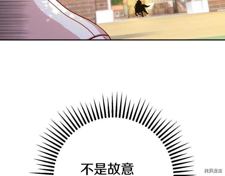 侍女只想活下去[拷贝漫画]韩漫全集-第43话无删减无遮挡章节图片 