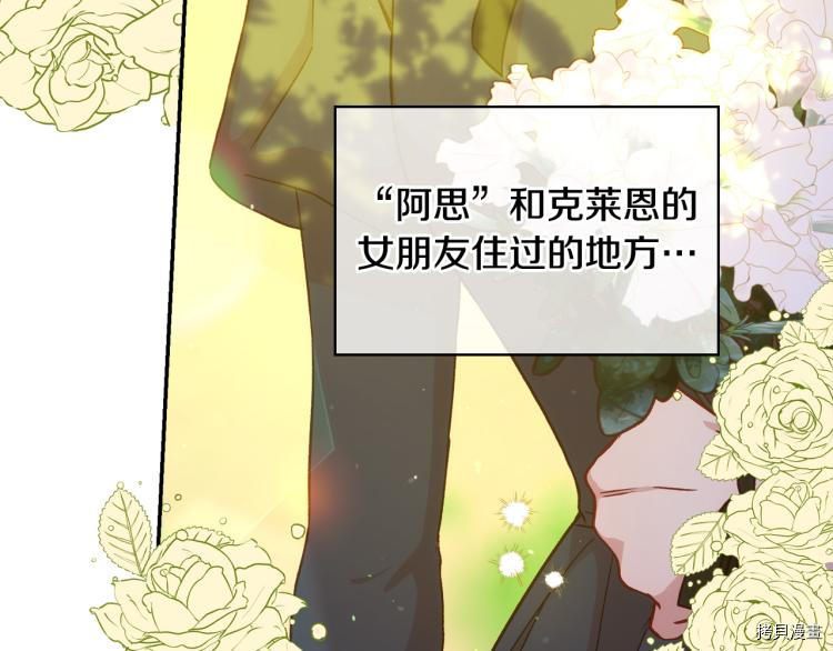 侍女只想活下去[拷贝漫画]韩漫全集-第43话无删减无遮挡章节图片 