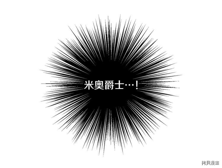 侍女只想活下去[拷贝漫画]韩漫全集-第43话无删减无遮挡章节图片 