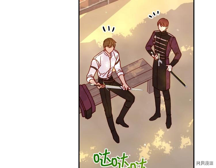 侍女只想活下去[拷贝漫画]韩漫全集-第43话无删减无遮挡章节图片 