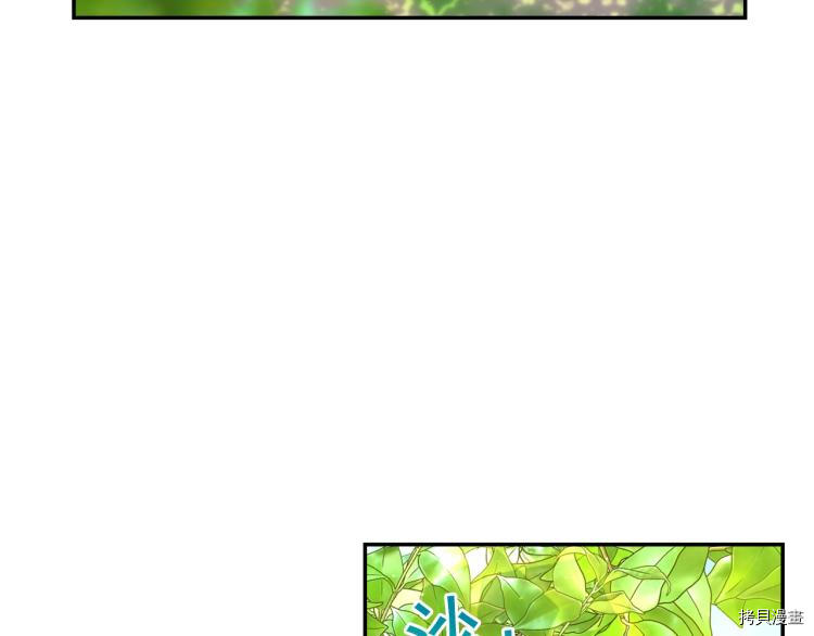 侍女只想活下去[拷贝漫画]韩漫全集-第43话无删减无遮挡章节图片 