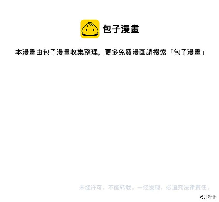 侍女只想活下去[拷贝漫画]韩漫全集-第43话无删减无遮挡章节图片 