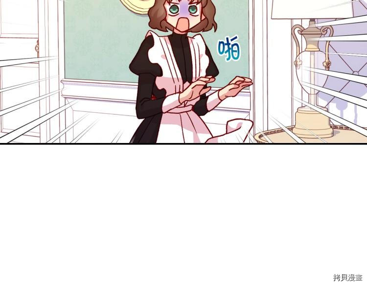 侍女只想活下去[拷贝漫画]韩漫全集-第43话无删减无遮挡章节图片 