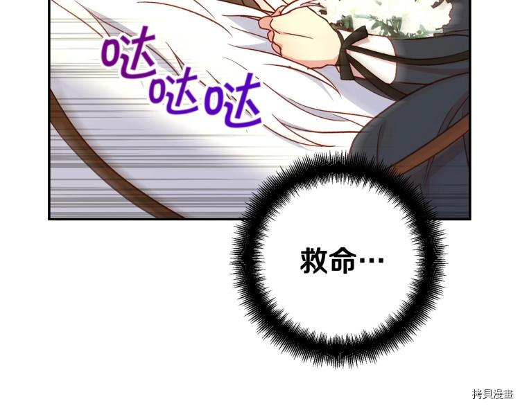 侍女只想活下去[拷贝漫画]韩漫全集-第44话无删减无遮挡章节图片 