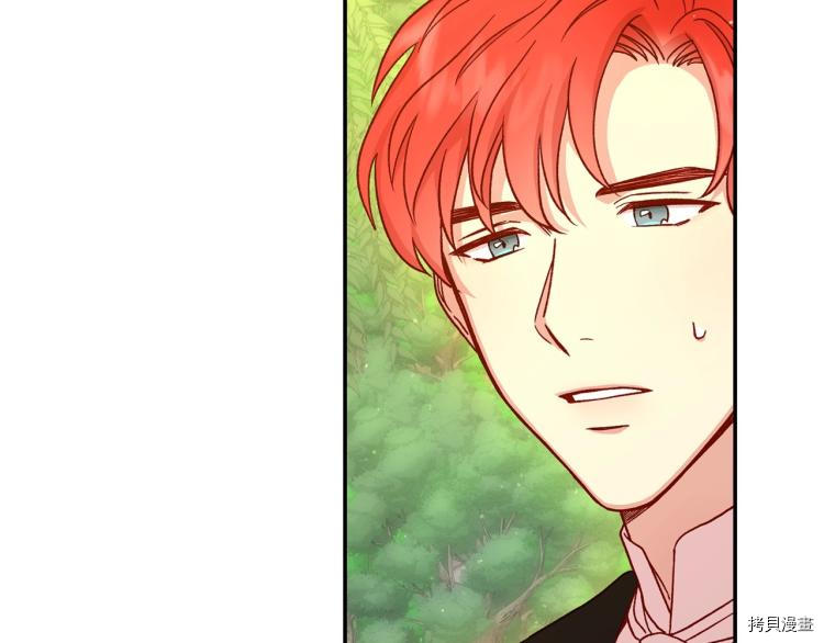 侍女只想活下去[拷贝漫画]韩漫全集-第44话无删减无遮挡章节图片 