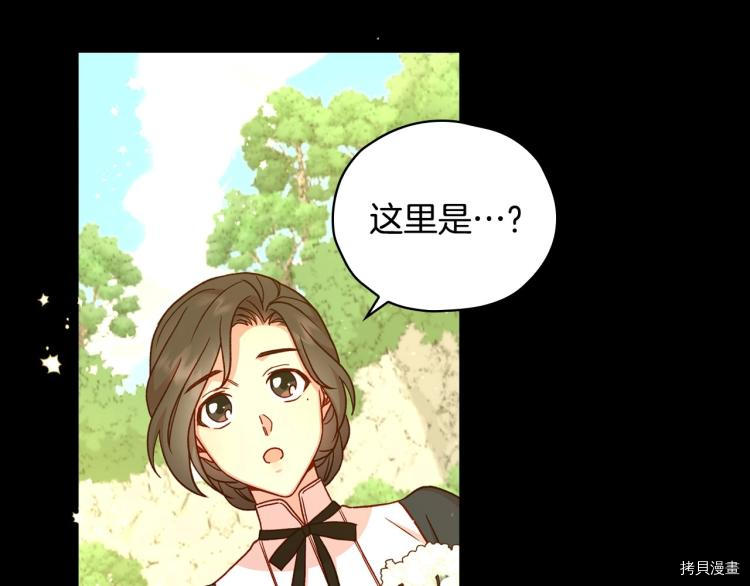 侍女只想活下去[拷贝漫画]韩漫全集-第44话无删减无遮挡章节图片 