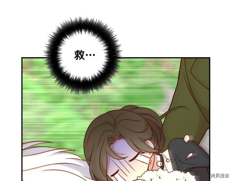 侍女只想活下去[拷贝漫画]韩漫全集-第44话无删减无遮挡章节图片 