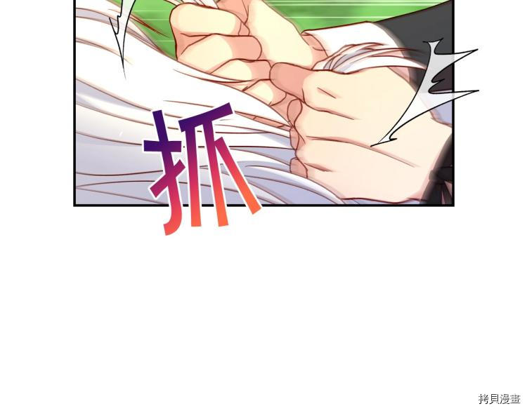 侍女只想活下去[拷贝漫画]韩漫全集-第44话无删减无遮挡章节图片 