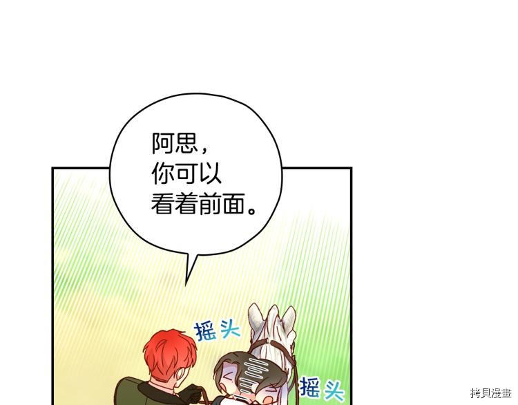 侍女只想活下去[拷贝漫画]韩漫全集-第44话无删减无遮挡章节图片 